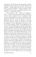 Кола Брюньон — фото, картинка — 9