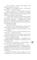 Чёрный парусник — фото, картинка — 24