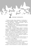 Чёрный парусник — фото, картинка — 27