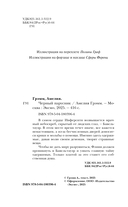 Чёрный парусник — фото, картинка — 17