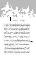 Чёрный парусник — фото, картинка — 18