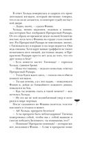 Чёрный парусник — фото, картинка — 20