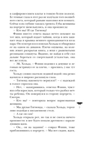 Чёрный парусник — фото, картинка — 22