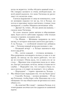 Чёрный парусник — фото, картинка — 23