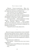 Театр стекла и теней — фото, картинка — 12