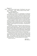 Театр стекла и теней — фото, картинка — 19