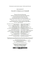 Театр стекла и теней — фото, картинка — 20