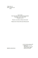 Театр стекла и теней — фото, картинка — 3