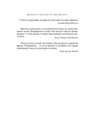 Театр стекла и теней — фото, картинка — 7