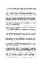 Законы денег. Самый богатый человек в Вавилоне. Думай и богатей — фото, картинка — 12
