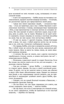 Законы денег. Самый богатый человек в Вавилоне. Думай и богатей — фото, картинка — 14