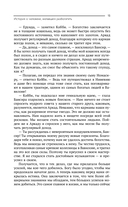Законы денег. Самый богатый человек в Вавилоне. Думай и богатей — фото, картинка — 15