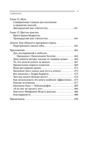 Законы денег. Самый богатый человек в Вавилоне. Думай и богатей — фото, картинка — 6