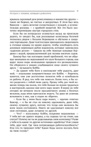 Законы денег. Самый богатый человек в Вавилоне. Думай и богатей — фото, картинка — 11