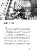 Наблюдатели — фото, картинка — 2