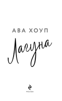 Лагуна — фото, картинка — 9