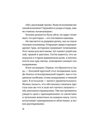 Ведьмин ресторан — фото, картинка — 15