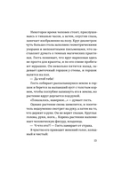 Ведьмин ресторан — фото, картинка — 16