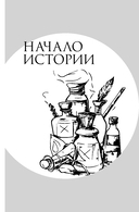 Ведьмин ресторан — фото, картинка — 18