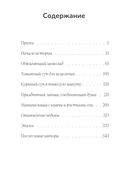 Ведьмин ресторан — фото, картинка — 6