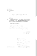 Ведьмин ресторан — фото, картинка — 8