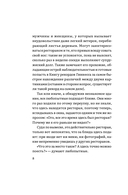 Ведьмин ресторан — фото, картинка — 11