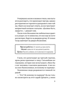 Ведьмин ресторан — фото, картинка — 12