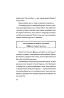 Ведьмин ресторан — фото, картинка — 13