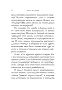 Ветер с фронта. Стихотворения — фото, картинка — 10