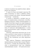 Ветер с фронта. Стихотворения — фото, картинка — 11