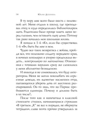 Ветер с фронта. Стихотворения — фото, картинка — 14