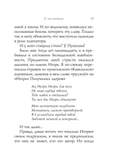 Ветер с фронта. Стихотворения — фото, картинка — 15