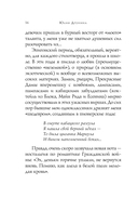 Ветер с фронта. Стихотворения — фото, картинка — 16