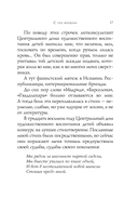 Ветер с фронта. Стихотворения — фото, картинка — 17