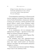 Ветер с фронта. Стихотворения — фото, картинка — 18