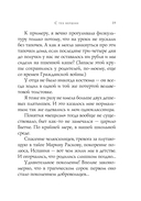 Ветер с фронта. Стихотворения — фото, картинка — 19