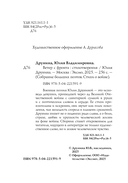 Ветер с фронта. Стихотворения — фото, картинка — 5