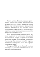 Ветер с фронта. Стихотворения — фото, картинка — 7