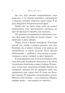 Ветер с фронта. Стихотворения — фото, картинка — 8