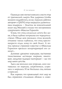 Ветер с фронта. Стихотворения — фото, картинка — 9