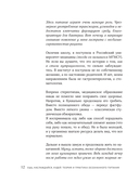 Ешь, наслаждайся, худей. Теория и практика осознанного питания — фото, картинка — 16
