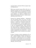 Ешь, наслаждайся, худей. Теория и практика осознанного питания — фото, картинка — 17