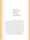 Наивно это было и даже смешно… — фото, картинка — 12