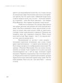 Наивно это было и даже смешно… — фото, картинка — 15