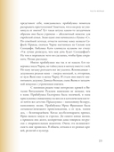 Наивно это было и даже смешно… — фото, картинка — 18