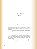 Наивно это было и даже смешно… — фото, картинка — 21