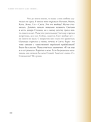 Наивно это было и даже смешно… — фото, картинка — 25