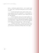 Наивно это было и даже смешно… — фото, картинка — 6