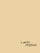 Наивно это было и даже смешно… — фото, картинка — 10