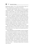 Криштиану Роналду. Путь к мечте (с карточкой) — фото, картинка — 11